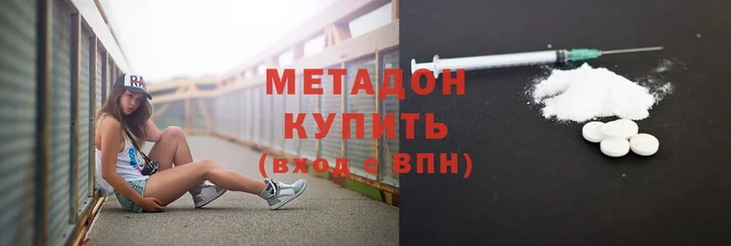 Метадон methadone  где купить наркоту  Семёнов 